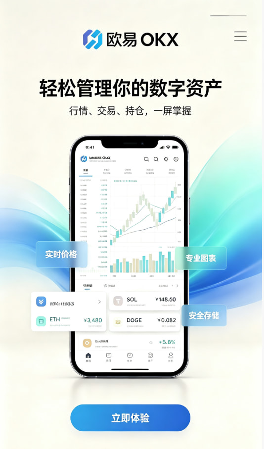 下载欧交易所APP交易经验